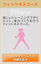 �t�B�b�g�l�X�R�[�X